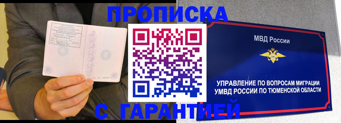 найти адрес прописки в Новотроицке
