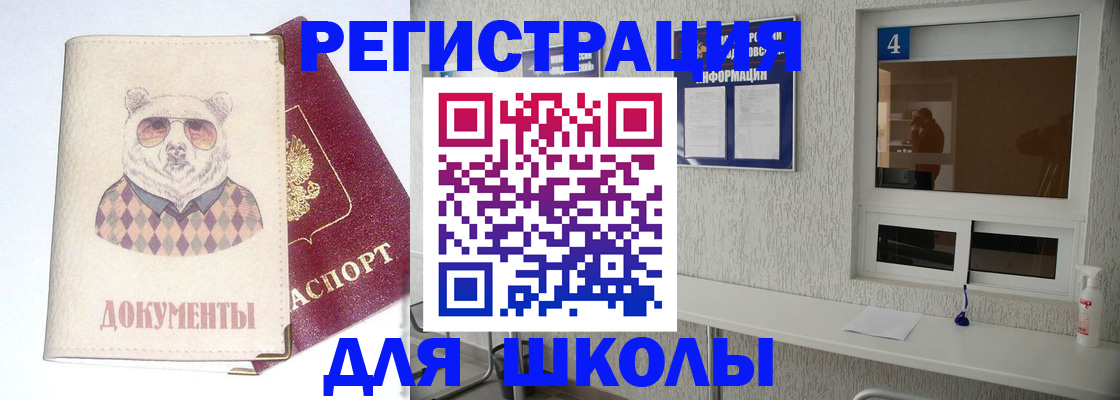 оформление временной регистрации для семьи в Новотроицке