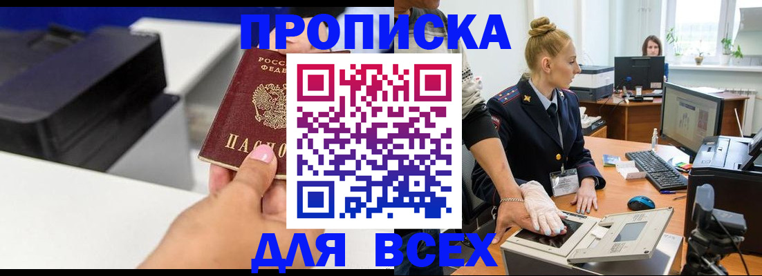 регистрация в Новотроицке