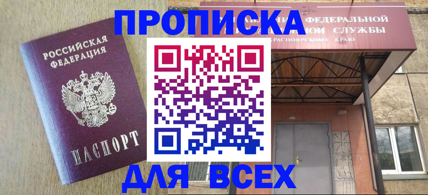 временная регистрация госуслуги в Новотроицке