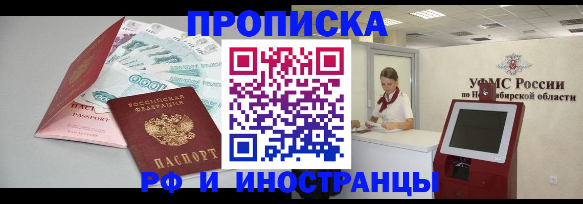 поиск собственника для регистрации в Новотроицке