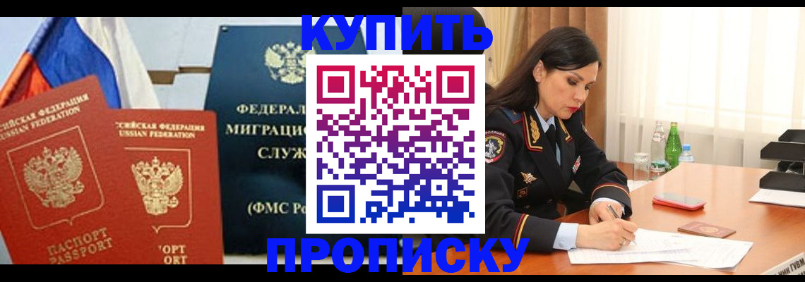 миграционный учет в Новотроицке